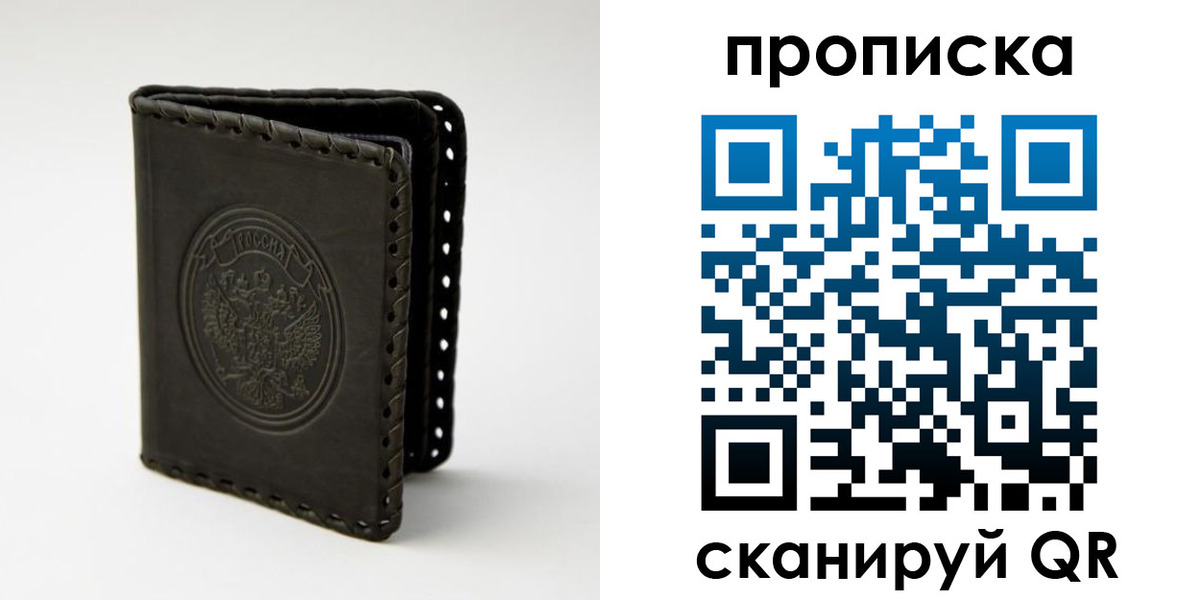 прописка законно в Сысерти