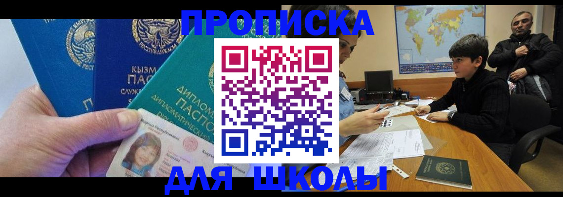 прописка для военкомата в Сысерти