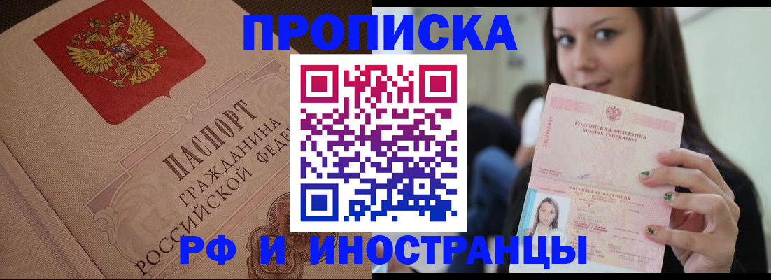 временная регистрация в квартире в Сысерти