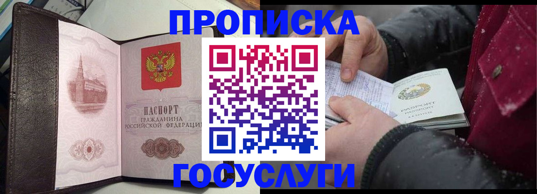 миграционный учет в Сысерти