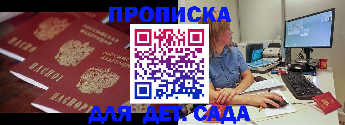 временная регистрация законно в Сысерти