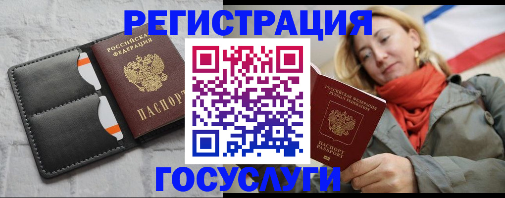 временная регистрация для школы в Сысерти