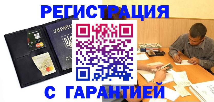 прописка штамп в Сысерти