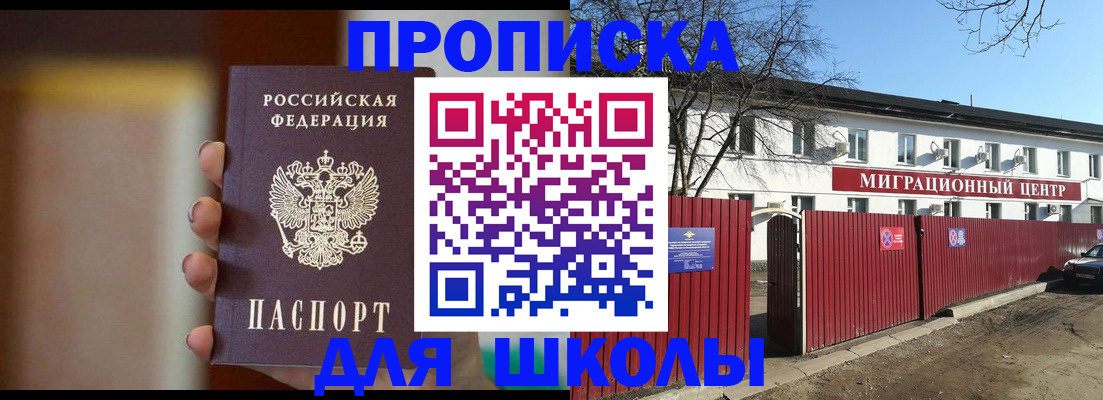 временная регистрация надежно в Сысерти